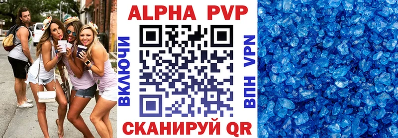 Alpha-PVP кристаллы  сколько стоит  Зуевка 