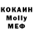 Кокаин VHQ Roselyne Sigal