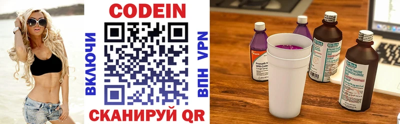 нарко площадка формула Зуевка Codein Purple Drank