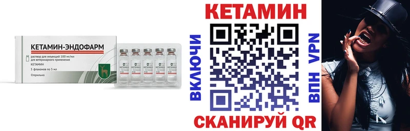 Кетамин VHQ  где купить   Зуевка 
